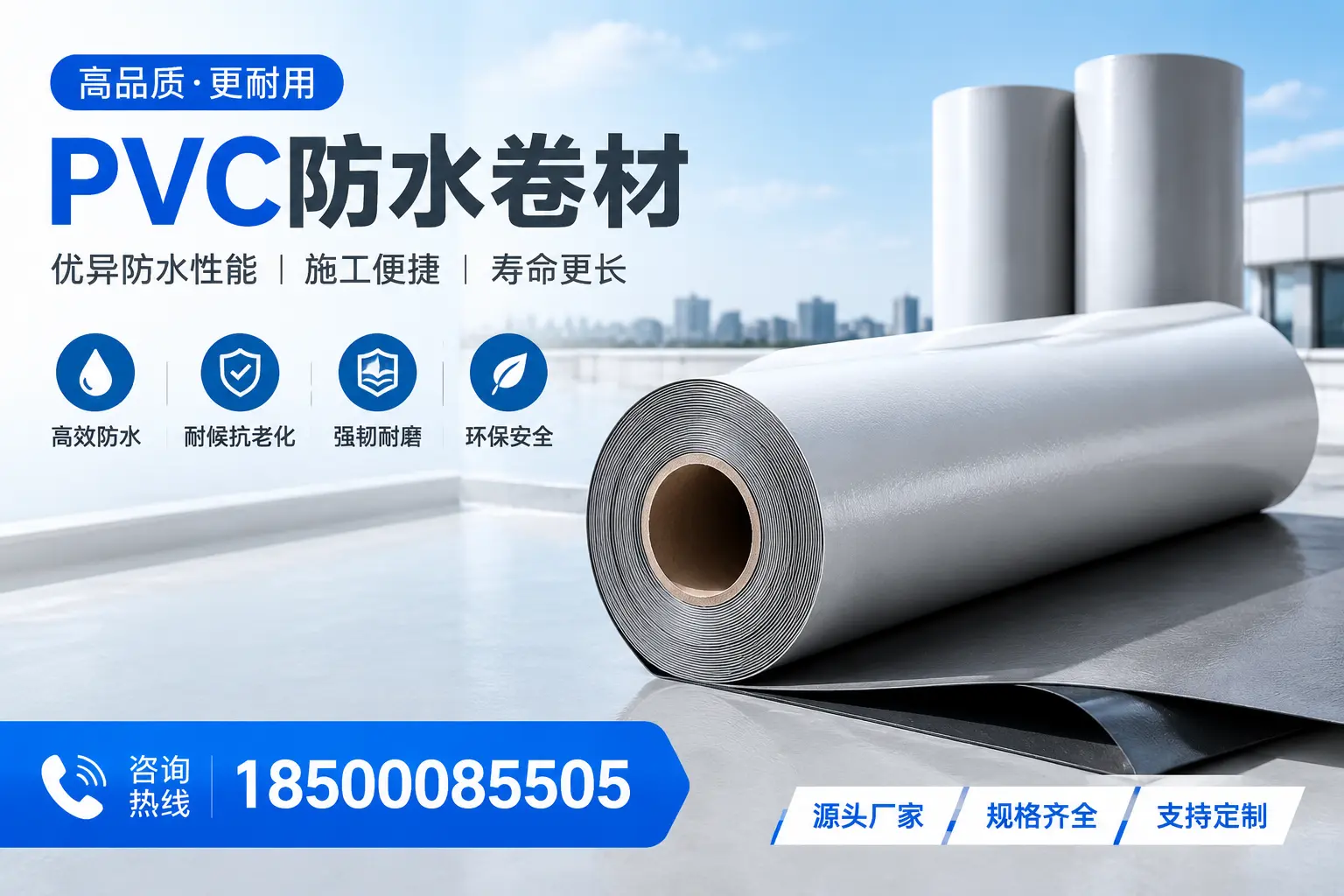 如何正确使用PVC防水卷材,提升家居防水效果,适合池州的用户