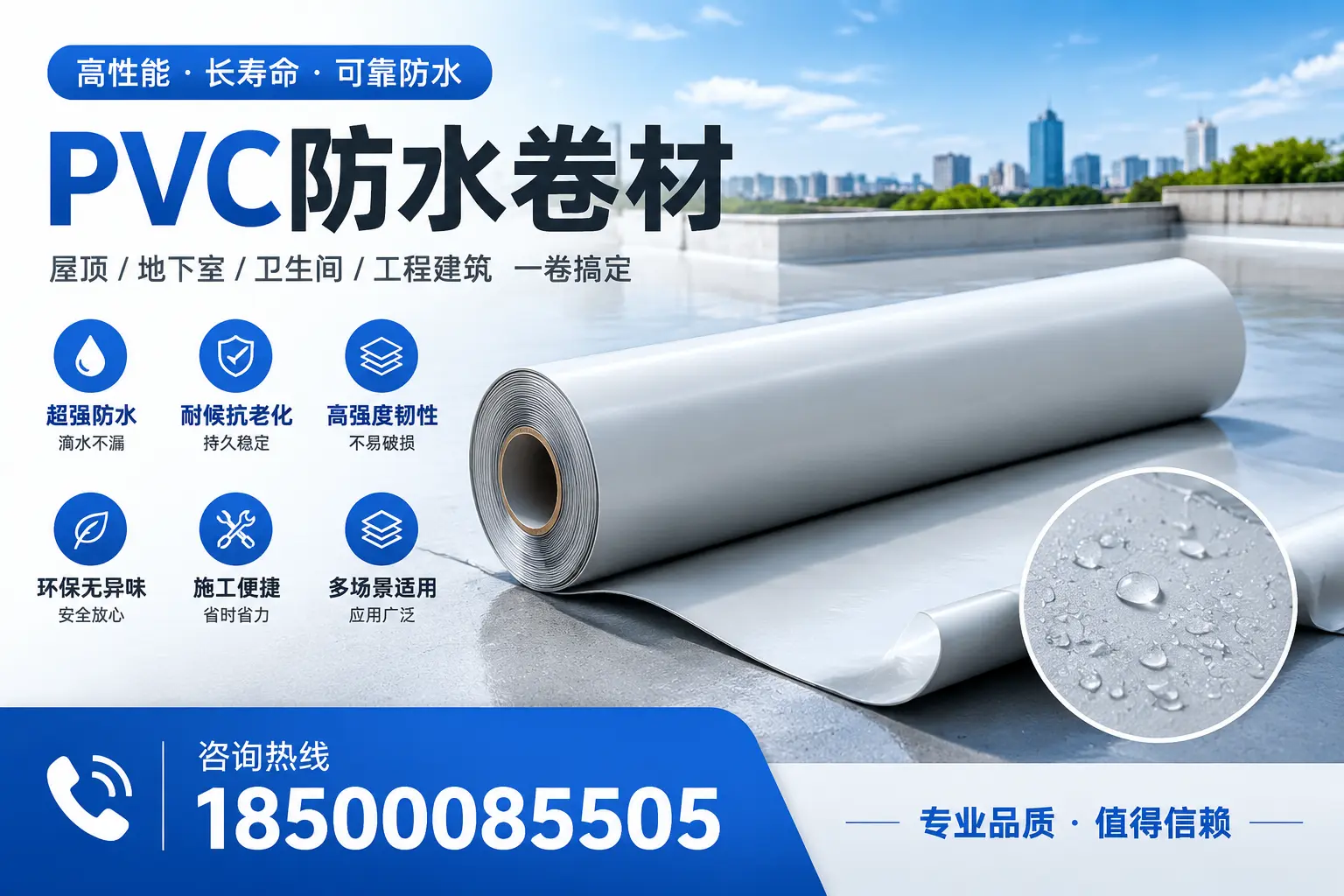 PVC防水卷材的防水效果评测，适合池州的科学依据