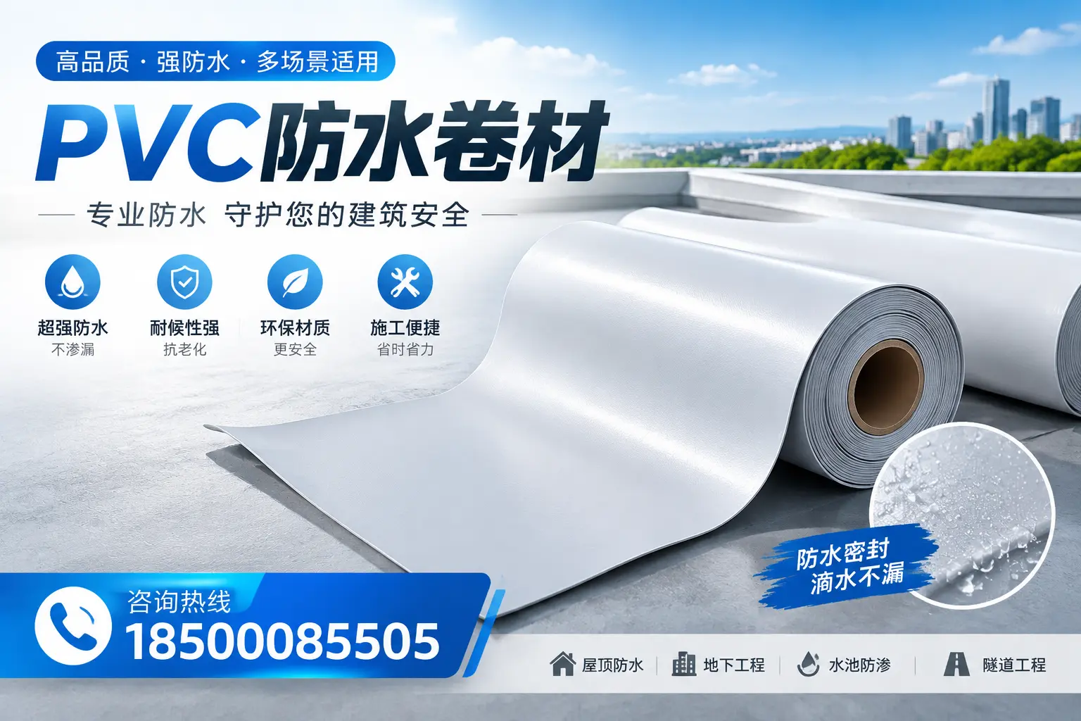 PVC防水卷材的市场竞争分析，池州品牌选择参考