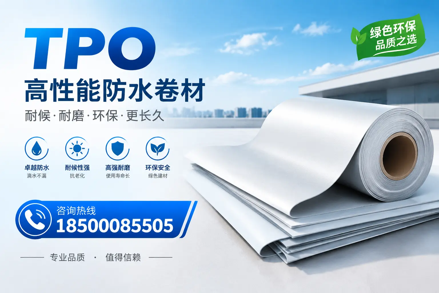如何选择适合的tpo材料？池州企业选型指南